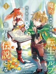 下拉式漫画人气作品 - 铳火外传